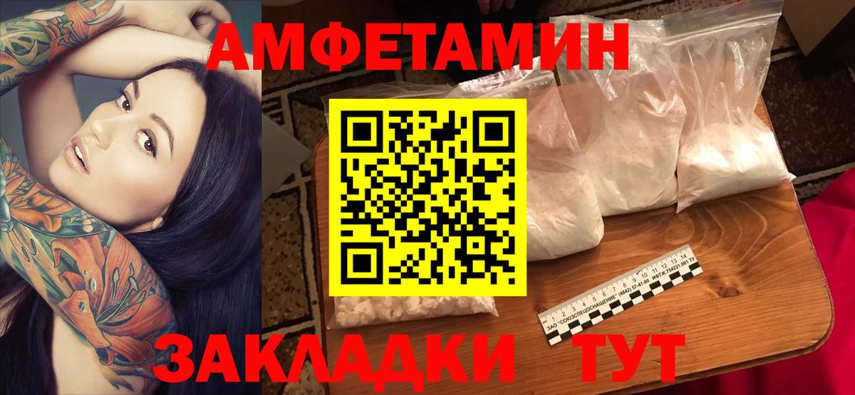 Амфетамин  Вход с VPN  Кондопога  АМФ VHQ 