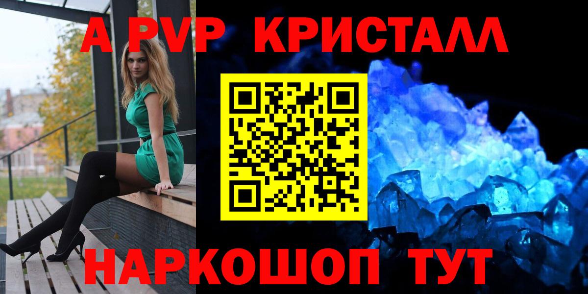 Alpha-PVP крисы CK Кондопога