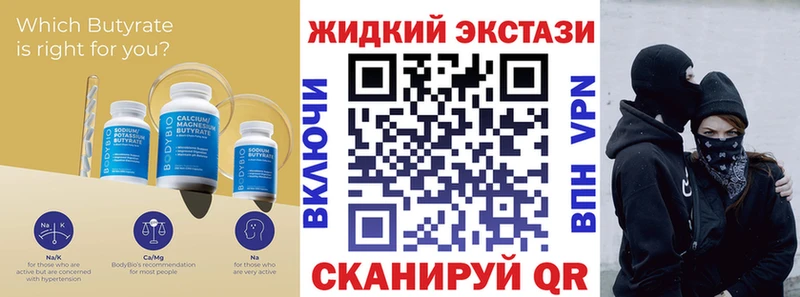 БУТИРАТ бутандиол  Кондопога 