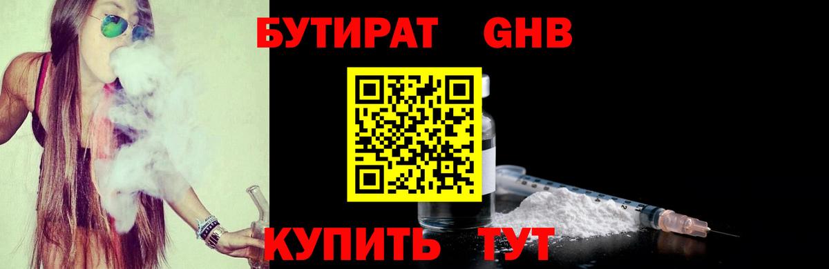 Кондопога  Бутират  Вход с VPN  БУТИРАТ бутик 