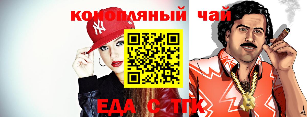 Кондопога  Cannafood марихуана  Вход с VPN 