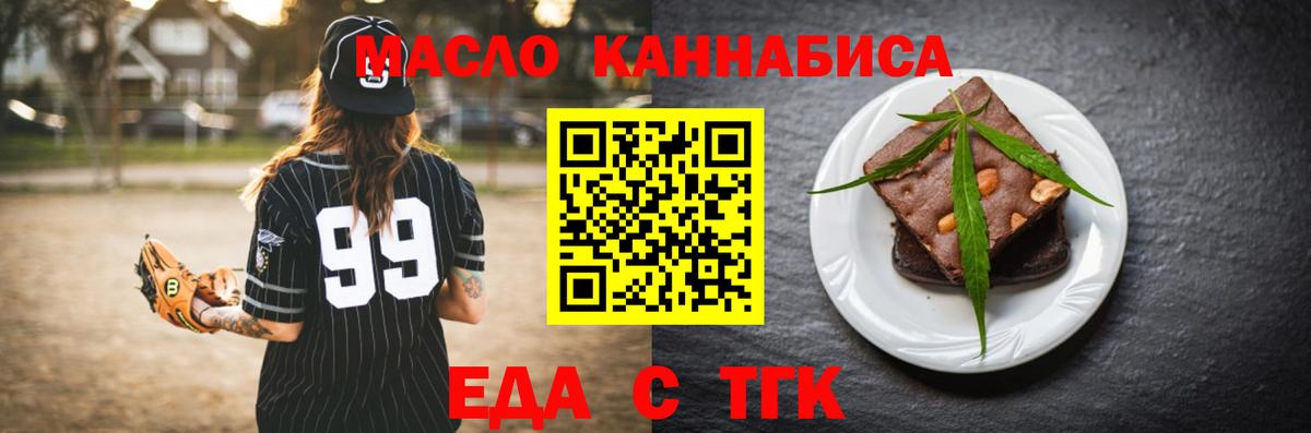 Печенье с ТГК марихуана Кондопога