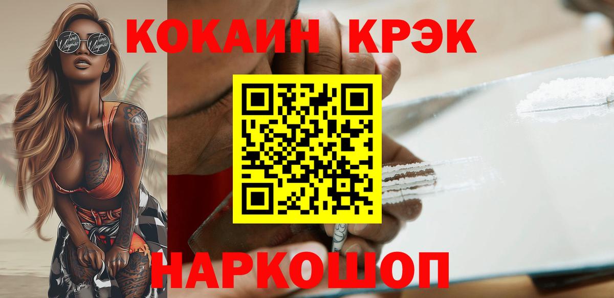 Кокаин  Кокаин 97%  Вход с VPN  Кондопога  COCAIN Эквадор 