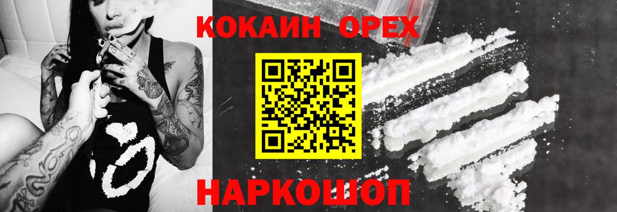 КОКАИН Колумбийский Кондопога