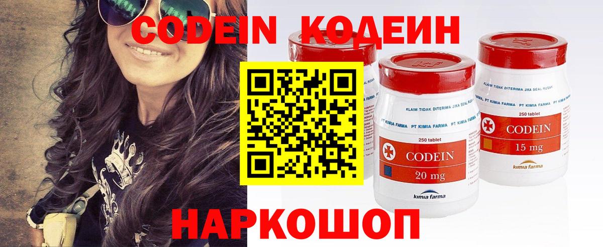 Codein Purple Drank  Вход с VPN  Кондопога 