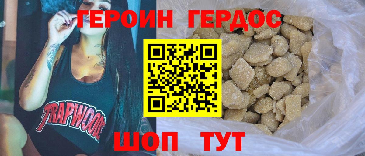 Кондопога  ГЕРОИН  Вход с VPN  ГЕРОИН гречка 