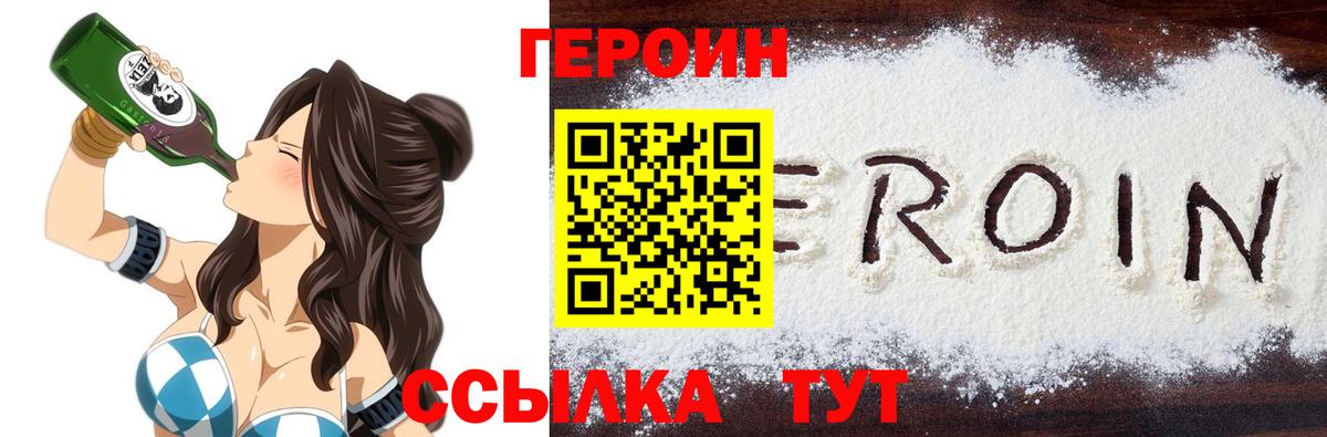 ГЕРОИН Heroin Кондопога