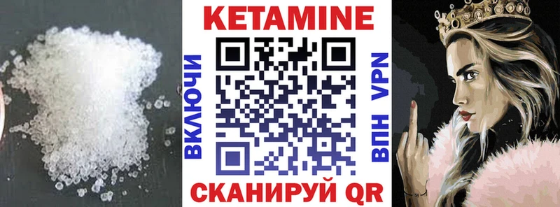 наркотики  Кондопога  ссылка на мегу ONION  КЕТАМИН VHQ 