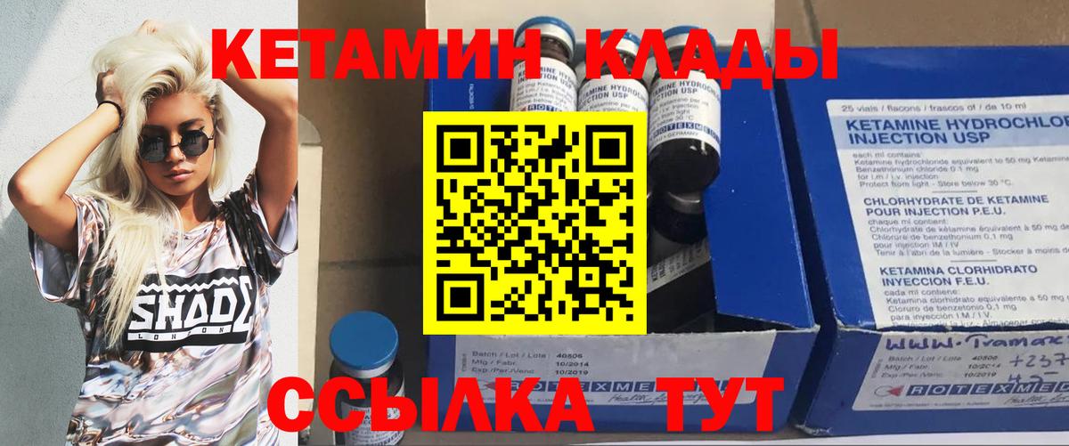 Кетамин VHQ  КЕТАМИН VHQ  Вход с VPN  площадка формула  Кондопога 