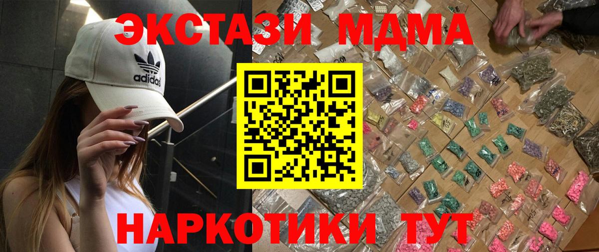 MDMA молли  Вход с VPN  Кондопога 
