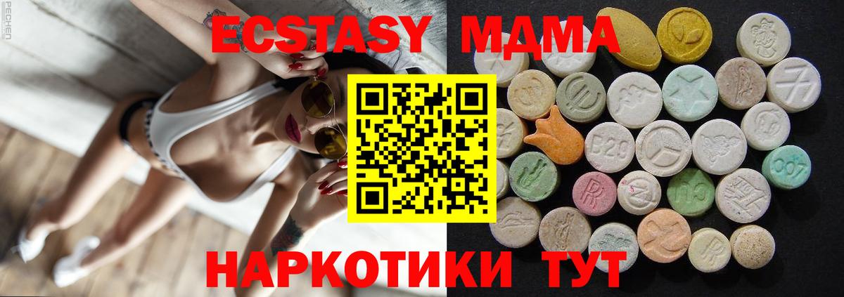 MDMA молли Кондопога