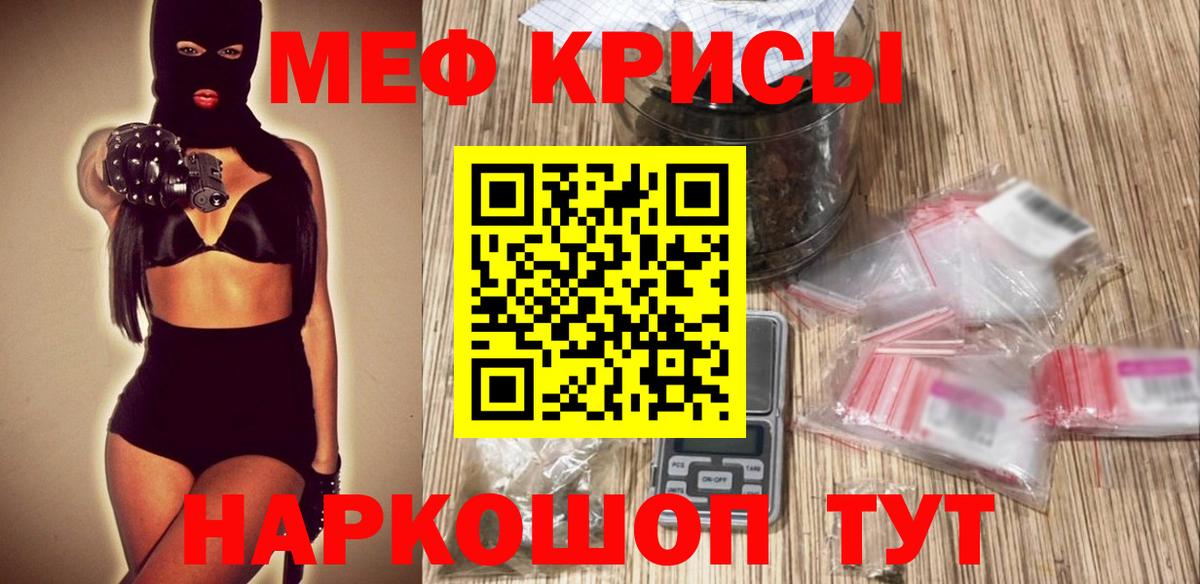 Меф мяу мяу кристаллы Кондопога