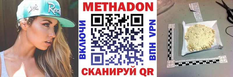 МЕТАДОН кристалл даркнет сайт Кондопога