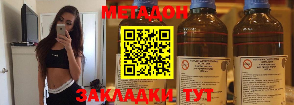 МЕТАДОН белоснежный  Вход с VPN  Кондопога  МЕТАДОН VHQ 