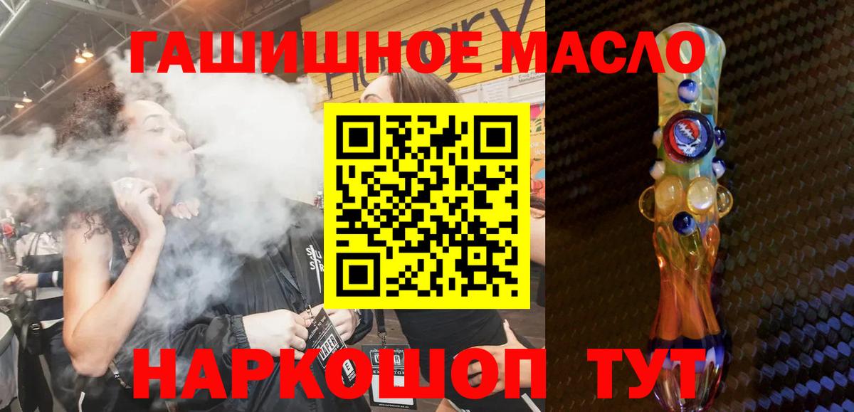 наркошоп  Дистиллят ТГК концентрат  Вход с VPN  Кондопога  Дистиллят ТГК жижа 