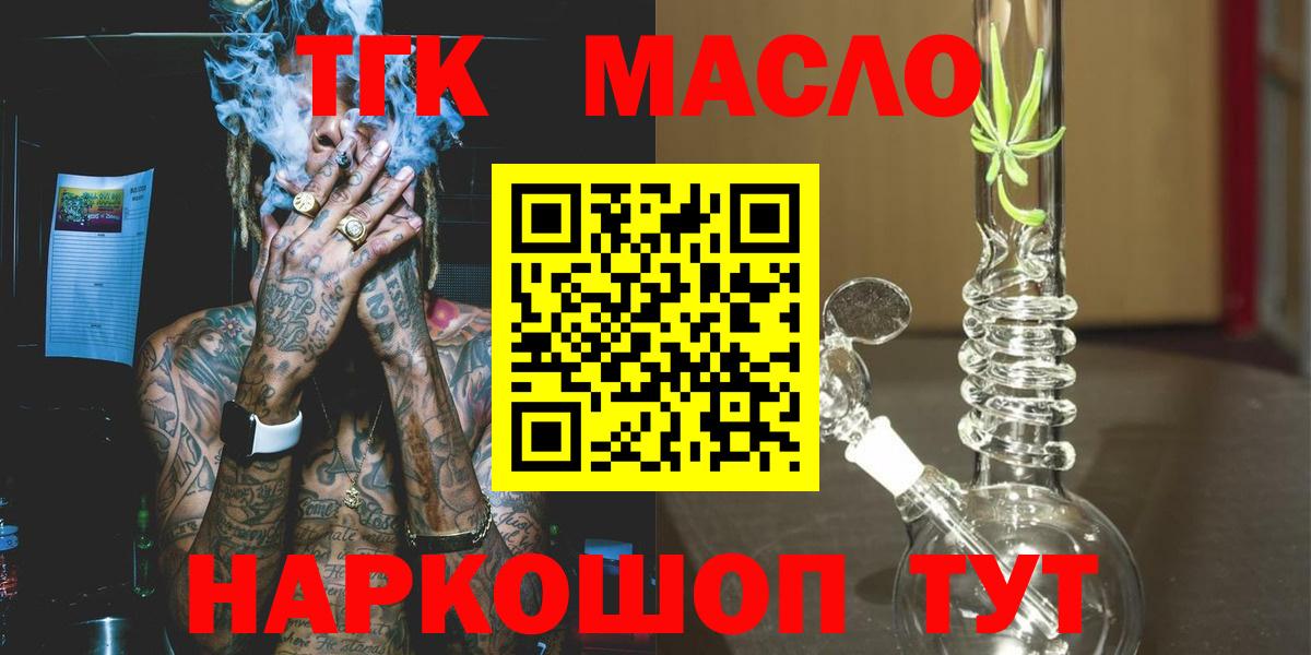 Дистиллят ТГК гашишное масло Кондопога